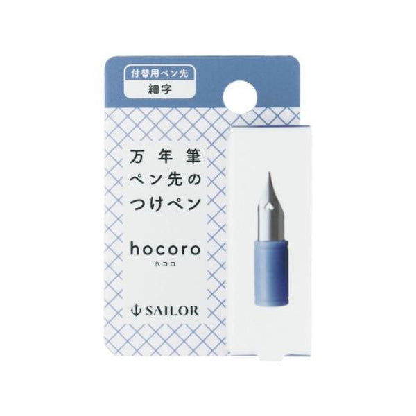 Sailor Compass Hocoro Dip Pen Exchangeable Nib in Blue - Fine Point Bottled Ink