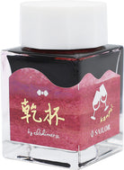 Sailor's Voyage 20th Anniversary Milestone 20ml Bottled Ink Set Limited Edition - Set of 4