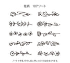 Midori Paintable Rotating Stamp in Flower