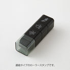 Midori Paintable Roller Stamp in Plant