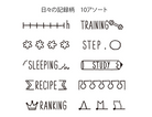Midori Paintable Stamp in Daily Life Record