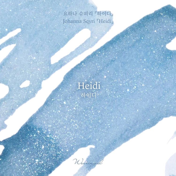 Wearingeul World Literature Ink Collection IV Ink in Heidi - 30mL