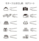 Midori Paintable Stamp in Motif Speech Bubble