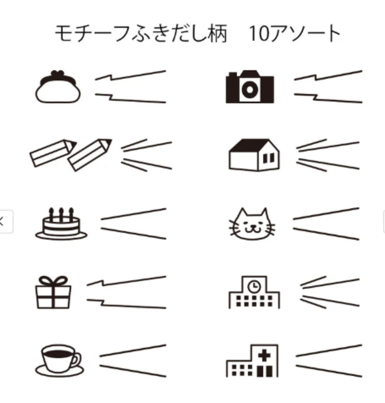 Midori Paintable Stamp in Motif Speech Bubble