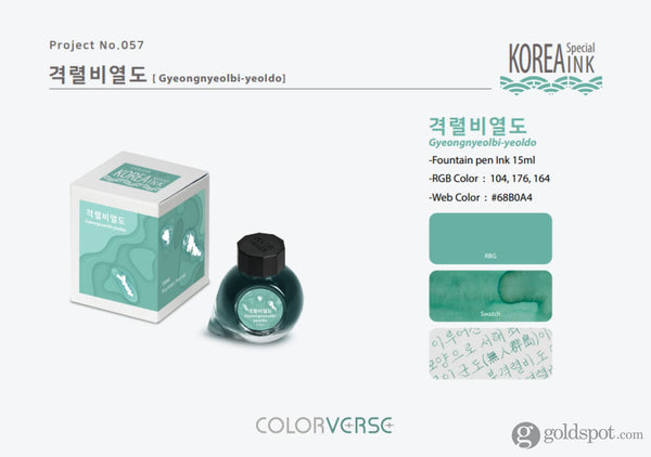 Colorverse Korea Special Bottled Ink in Gyeongnyeolbi - yeoldo - 15mL