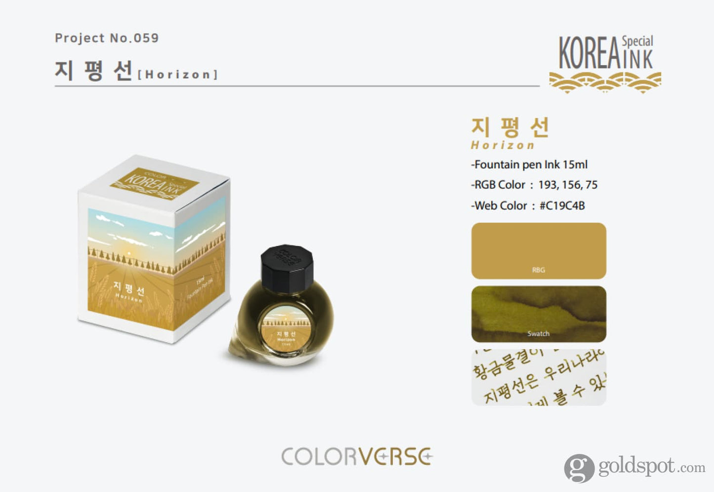 Colorverse Korea Special Bottled Ink in Horizon - 15mL