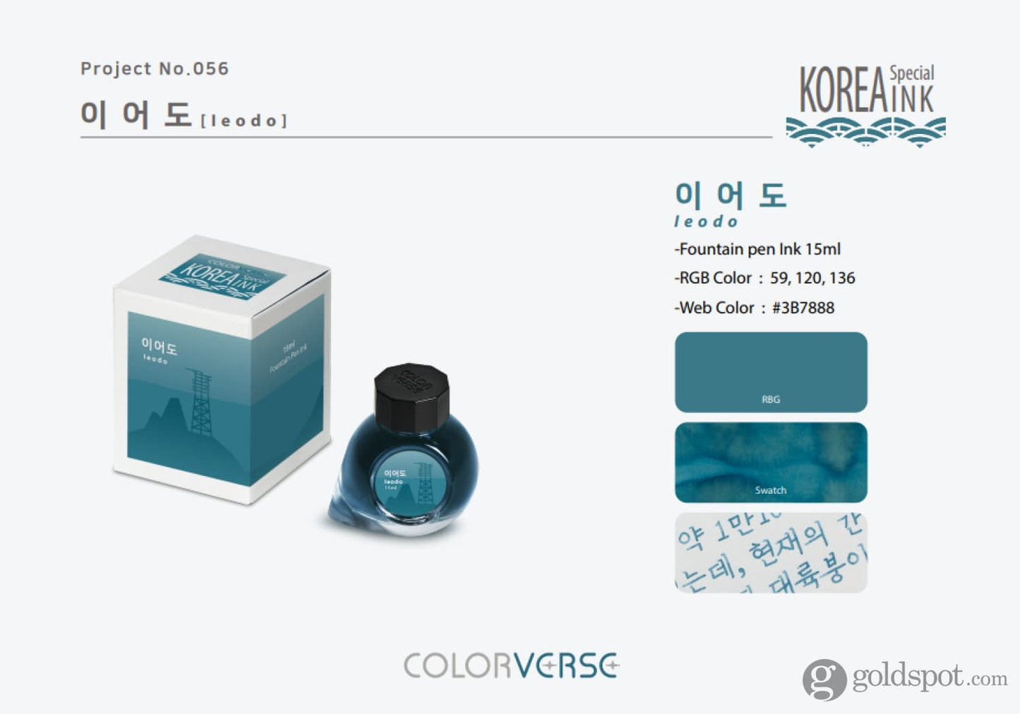 Colorverse Korea Special Bottled Ink in Ieodo - 15mL