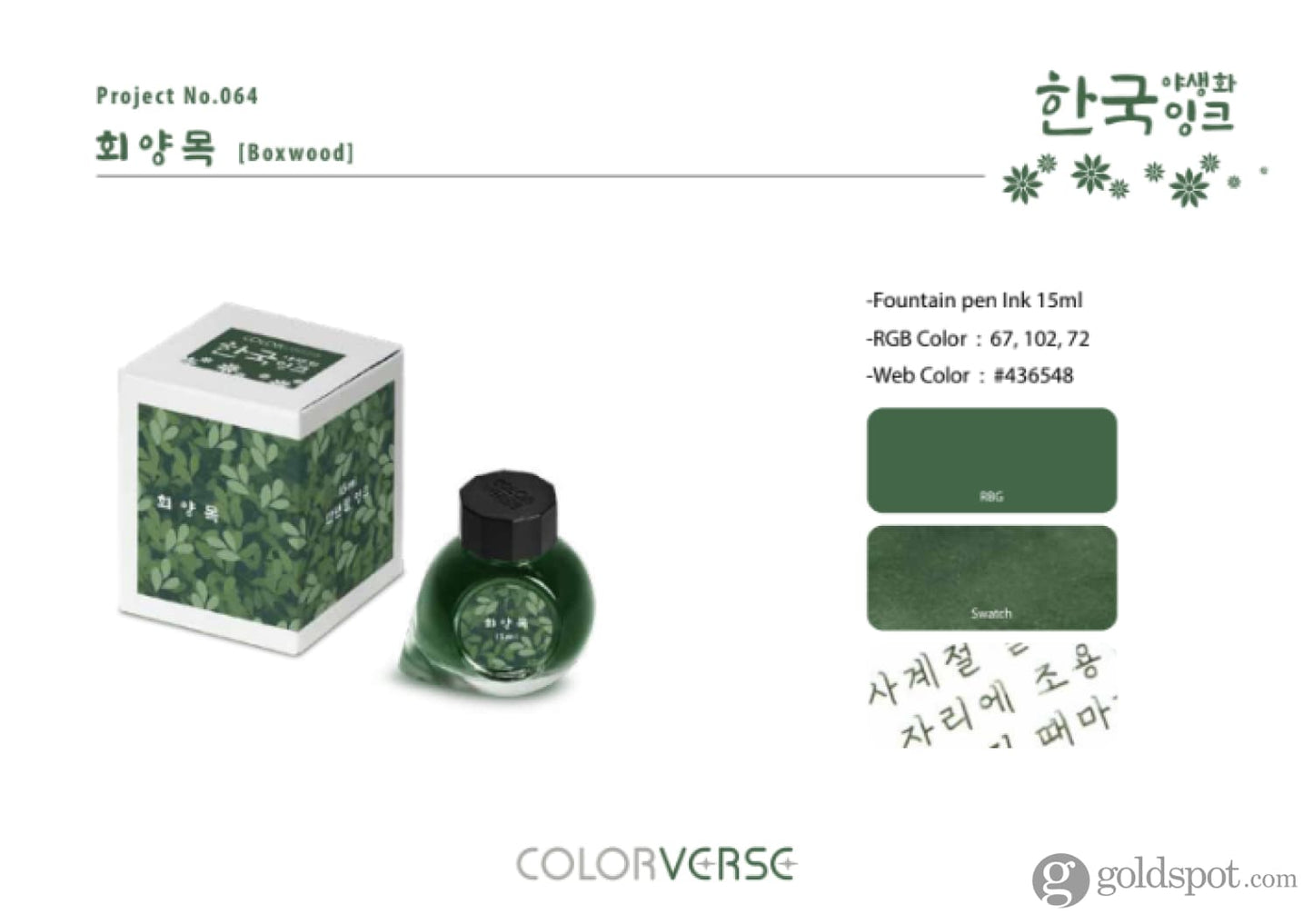 Colorverse Project Ink Vol. 10 Bottled Ink in No.064 Boxwood - 15mL Bottled Ink
