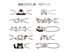 Midori Paintable Stamp in Animal