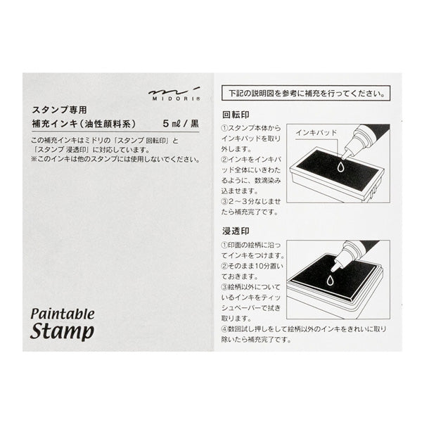 Midori Paintable Roller Stamp Refill Ink in Black
