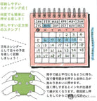 Midori Paintable Stamp Pre-Inked in Calendar Accessories