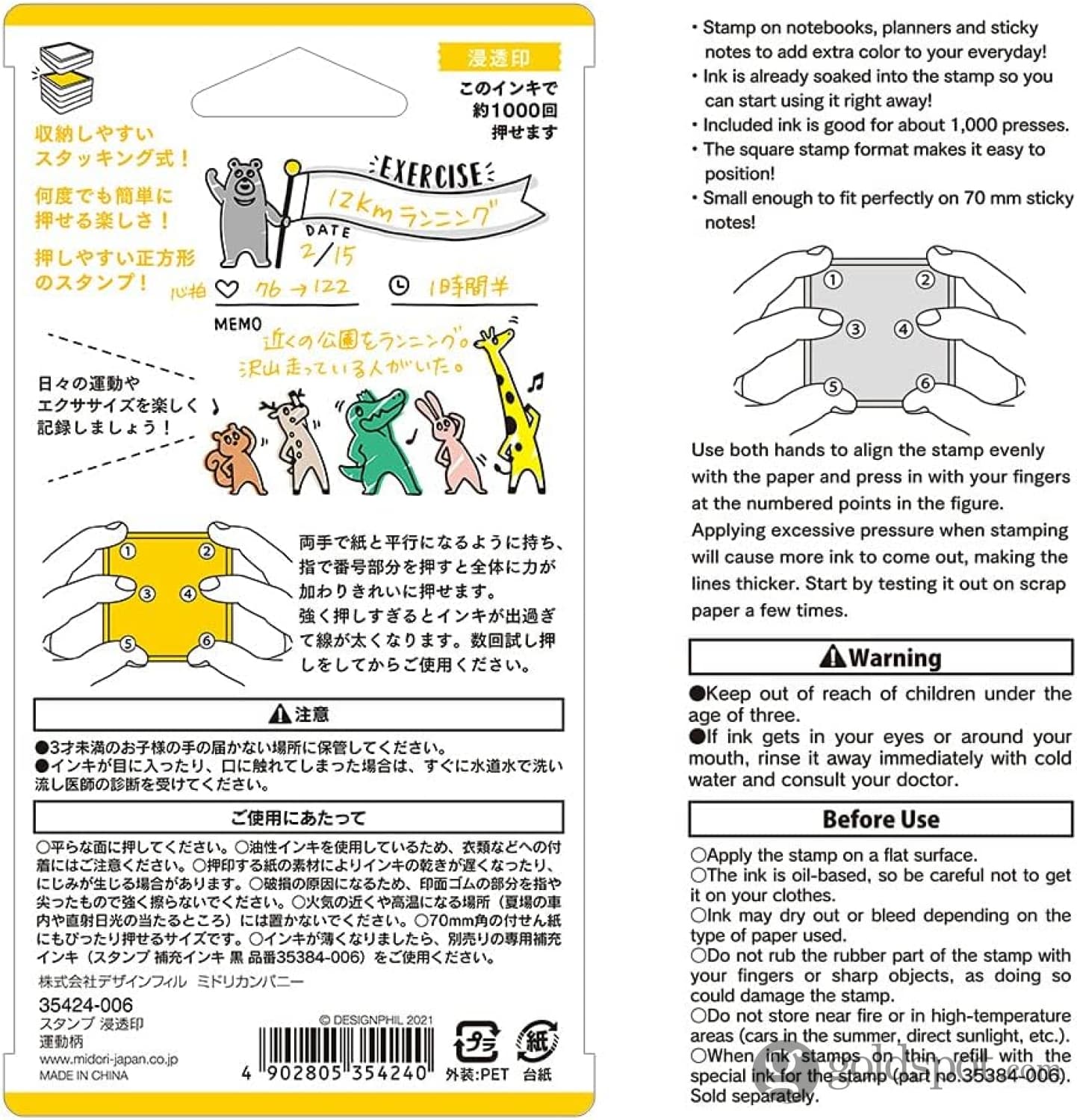 Midori Paintable Stamp Pre-Inked in Exercise Accessories