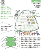 Midori Paintable Stamp Pre-Inked in Health Management Accessories