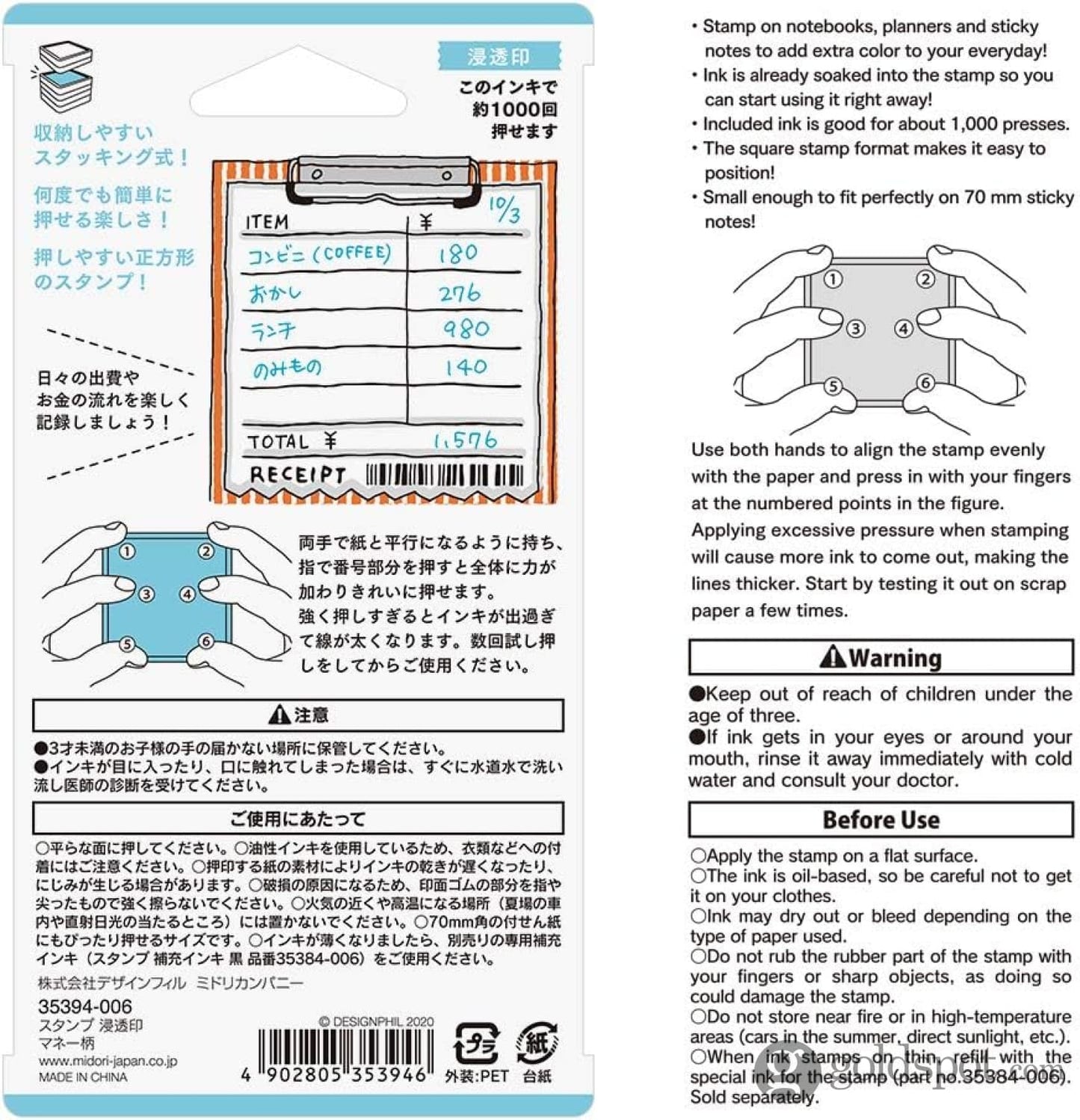 Midori Paintable Stamp Pre-Inked in Money Accessories