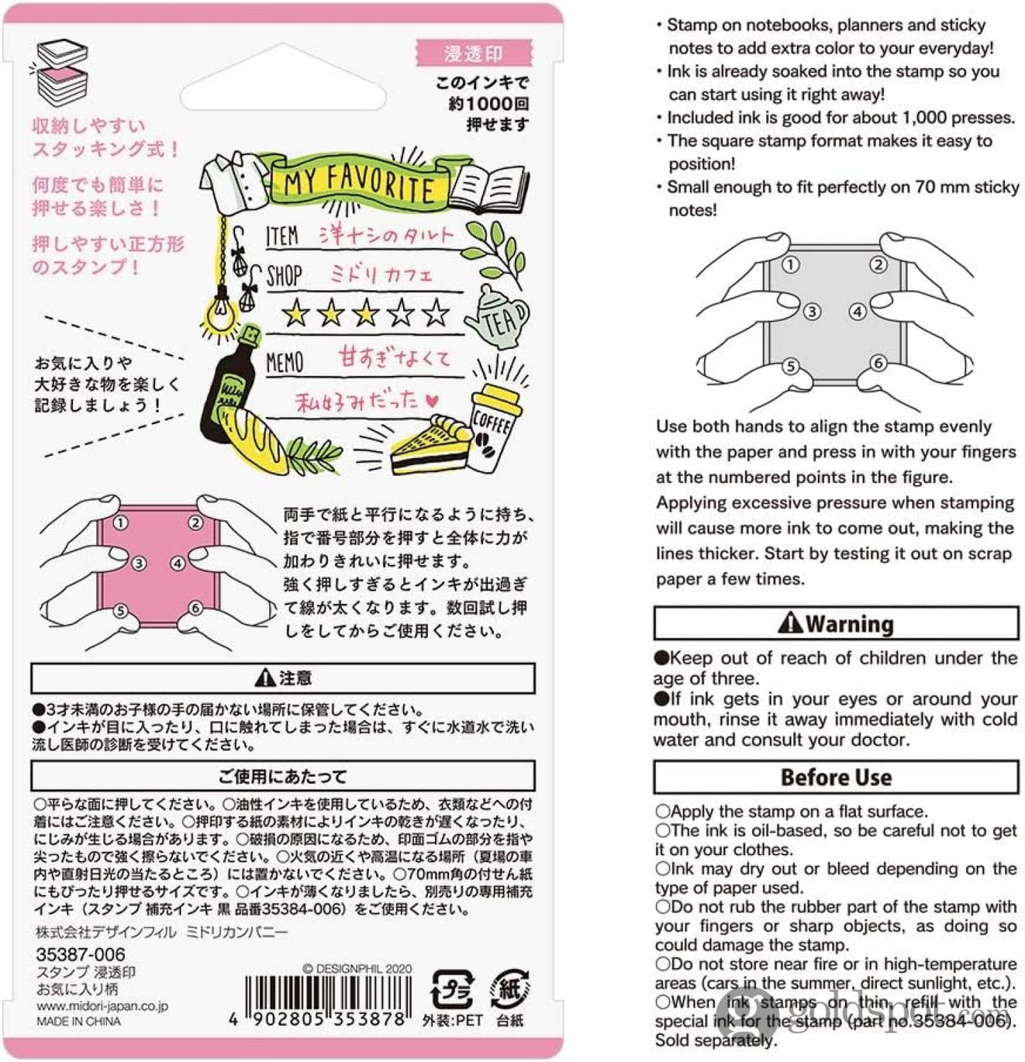 Midori Paintable Stamp Pre-Inked in My Favorite Accessories