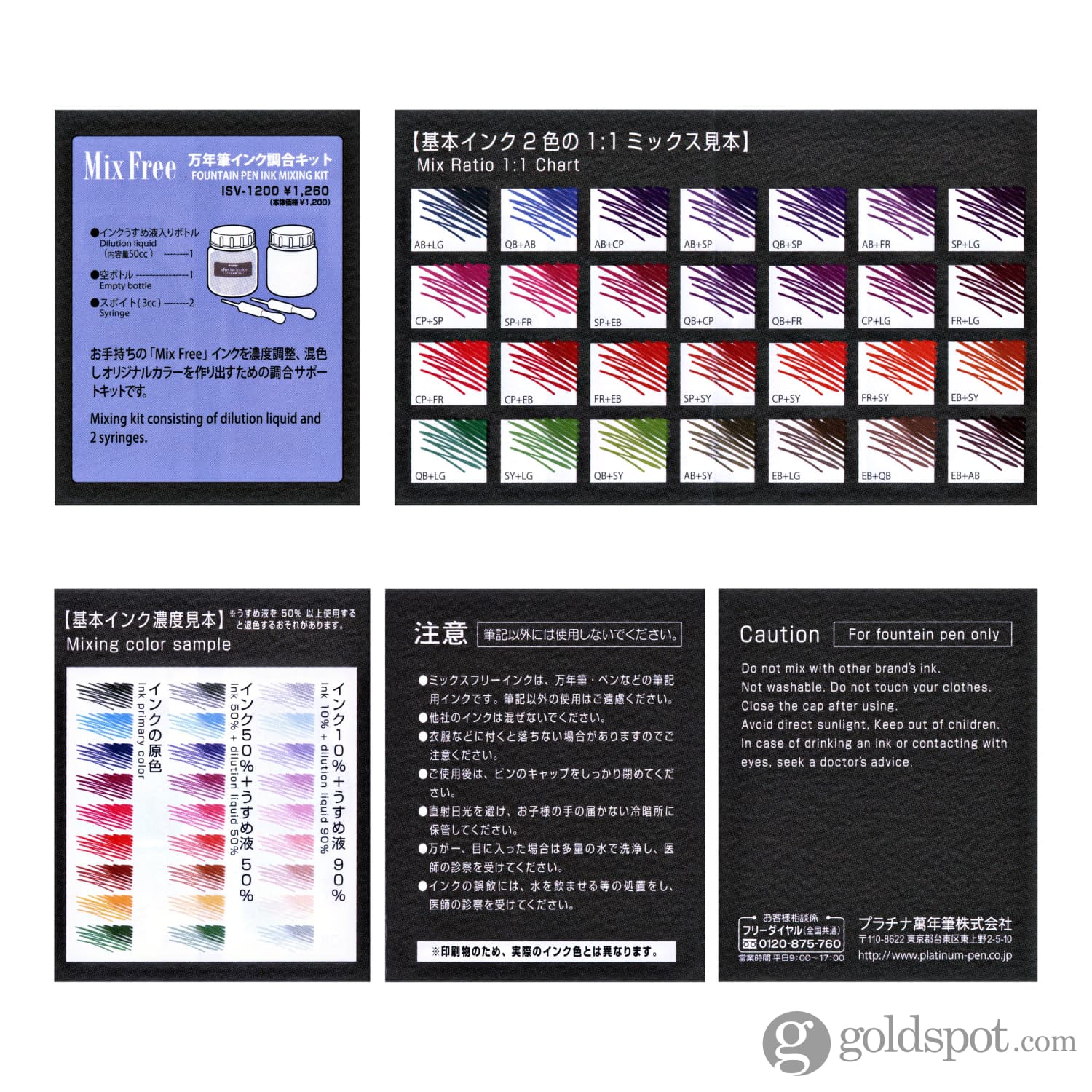 Platinum Mixable Bottled Ink in Earth Brown - 60 mL - Goldspot Pens