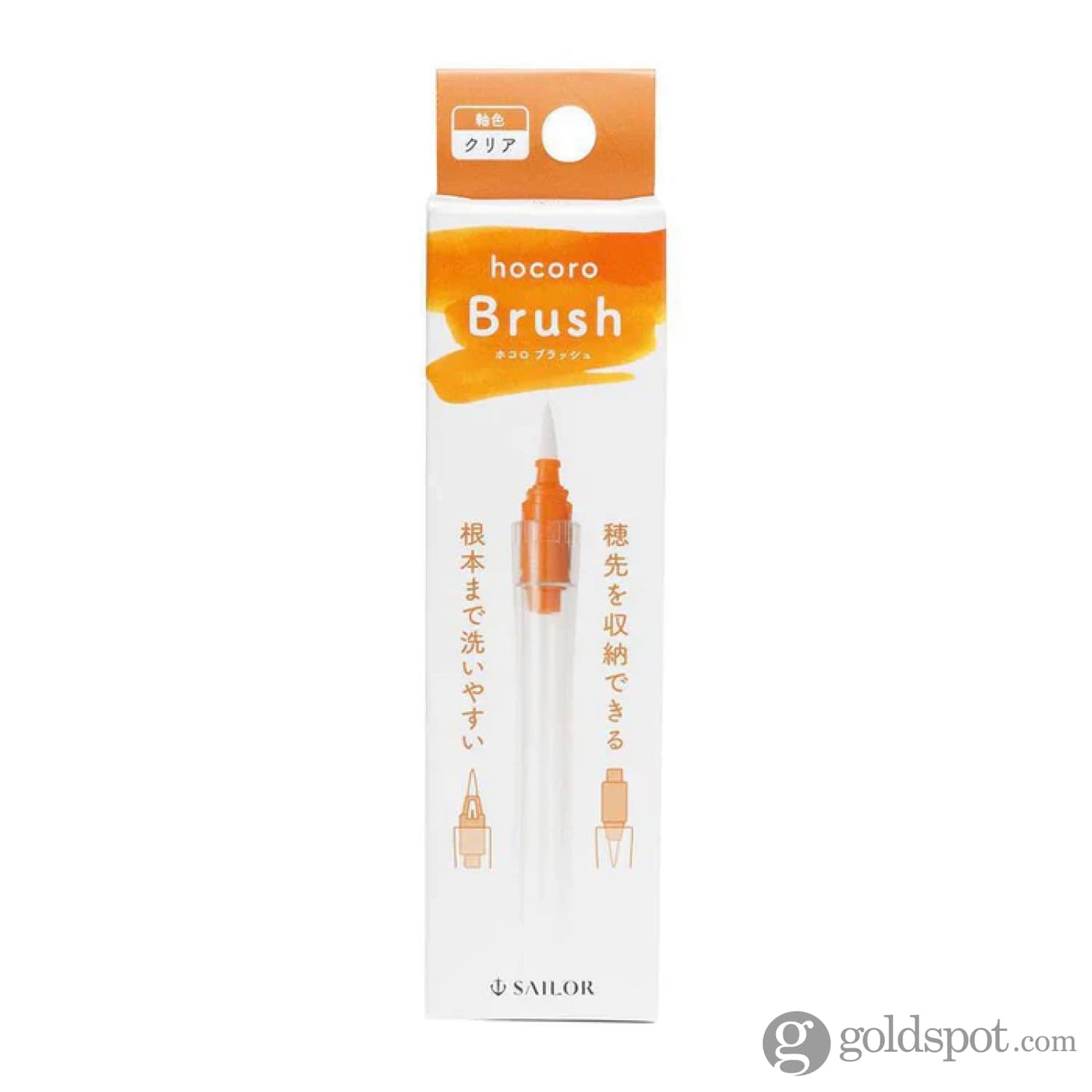 Sailor Compass Hocoro Dip Brush Pen in Clear Transparent Brush Pen