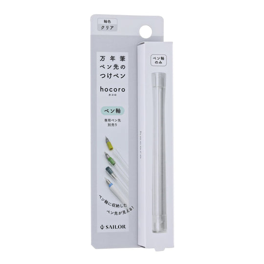 Sailor Compass Hocoro Dip Pen Barrel in Clear Transparent