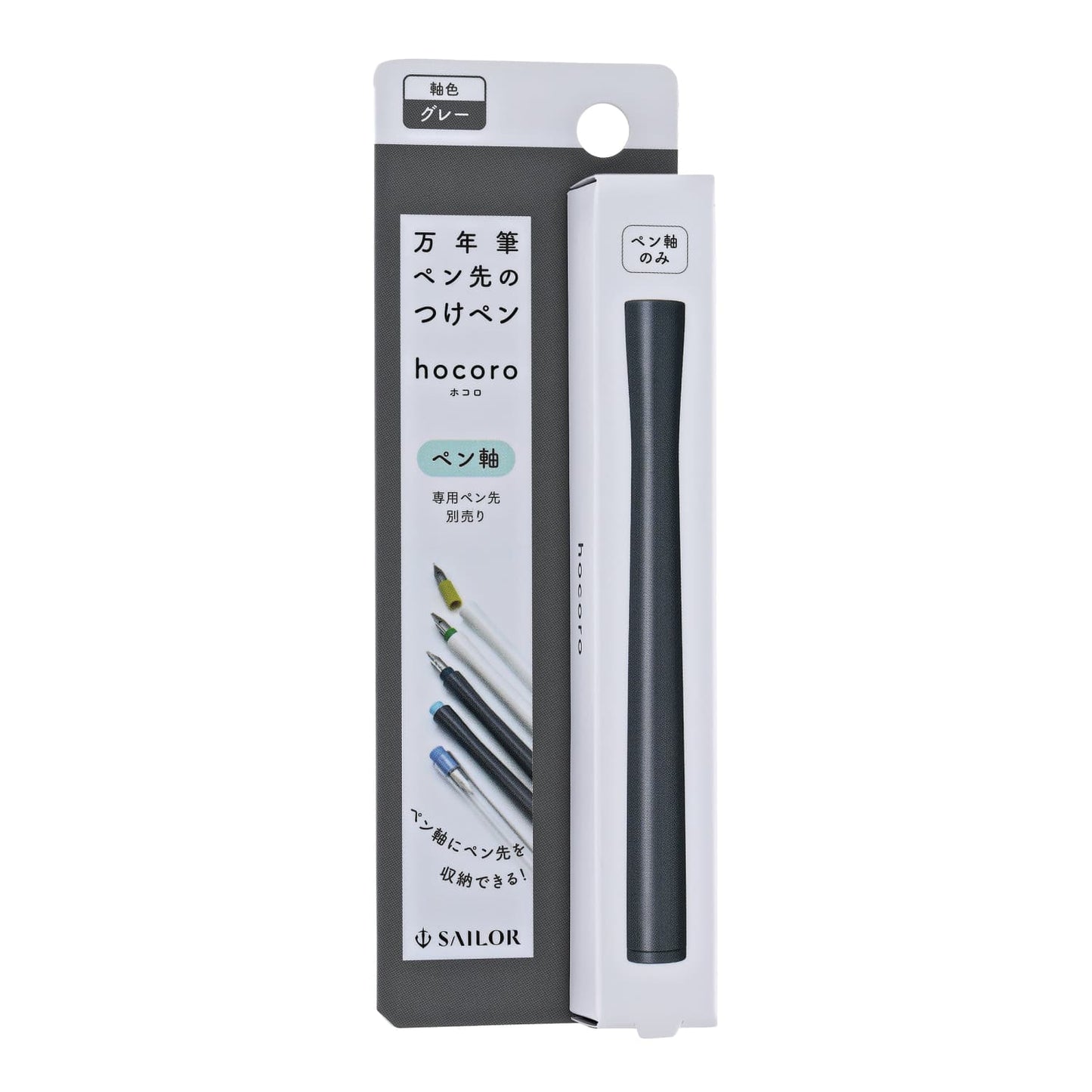 Sailor Compass Hocoro Dip Pen Barrel in Gray Dip Pen