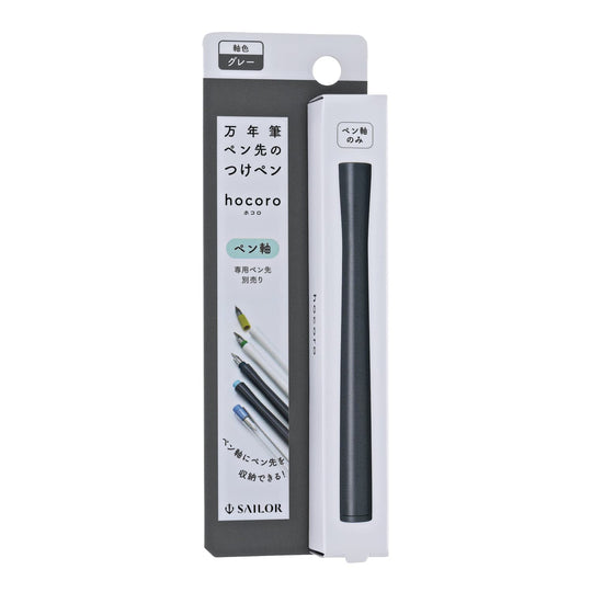 Sailor Compass Hocoro Dip Pen Barrel in Gray