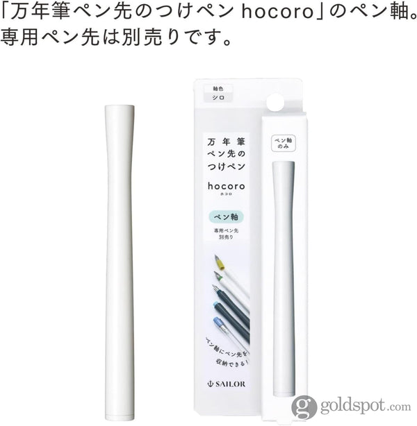 Sailor Compass Hocoro Dip Pen Barrel in White Bottled Ink