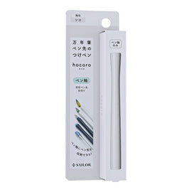 Sailor Compass Hocoro Dip Pen Barrel in White