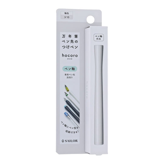 Sailor Compass Hocoro Dip Pen Barrel in White