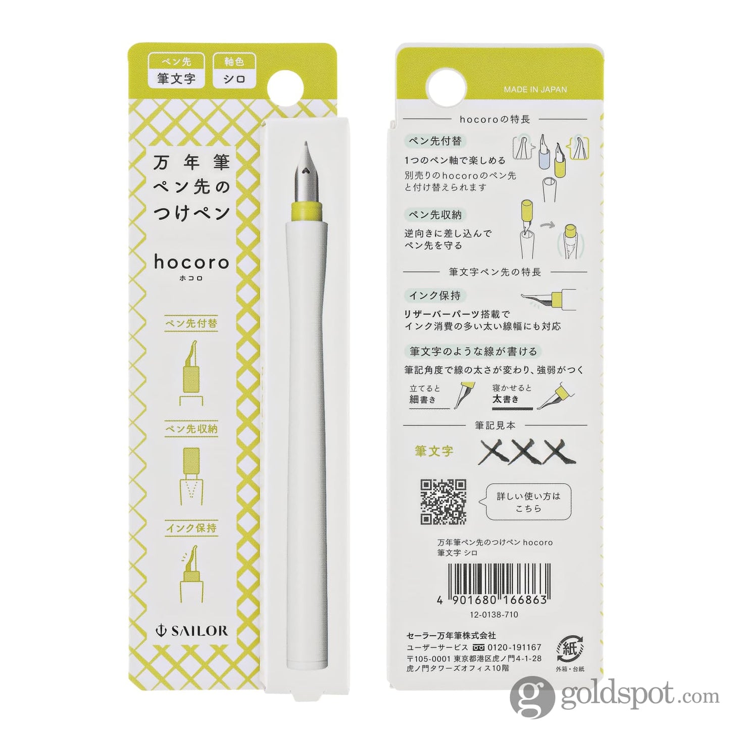 Sailor Compass Hocoro Dip Pen in White Bottled Ink