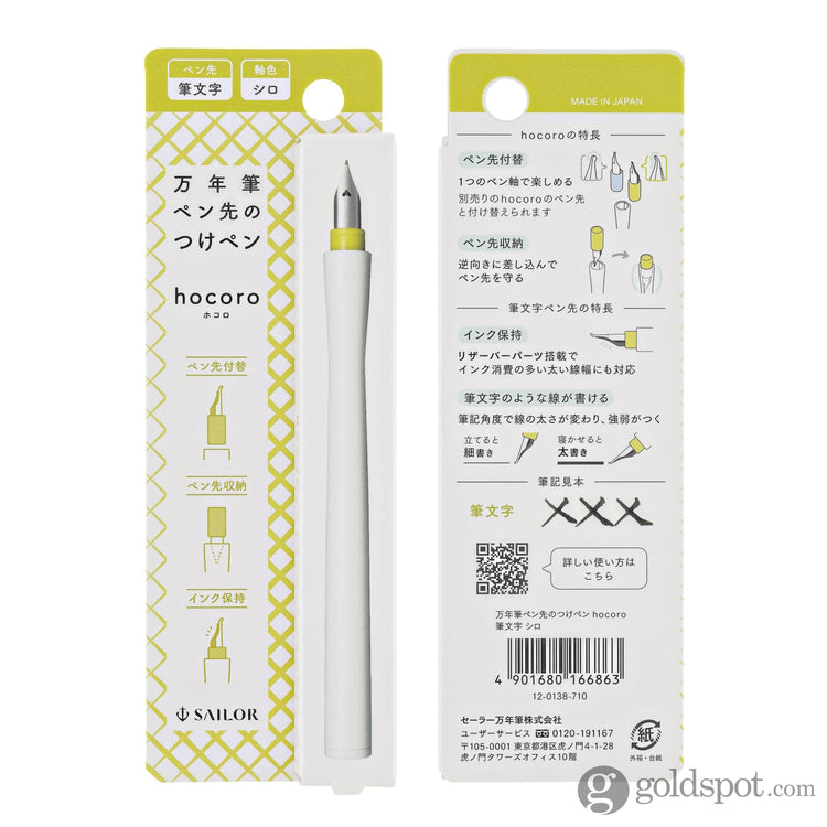 Sailor Compass Hocoro Dip Pen in White Bottled Ink