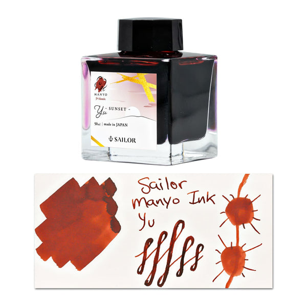 Sailor Manyo 5th Anniversary Bottled Ink in ’Yu’ Sunset (Red) - 50 mL Bottled Ink