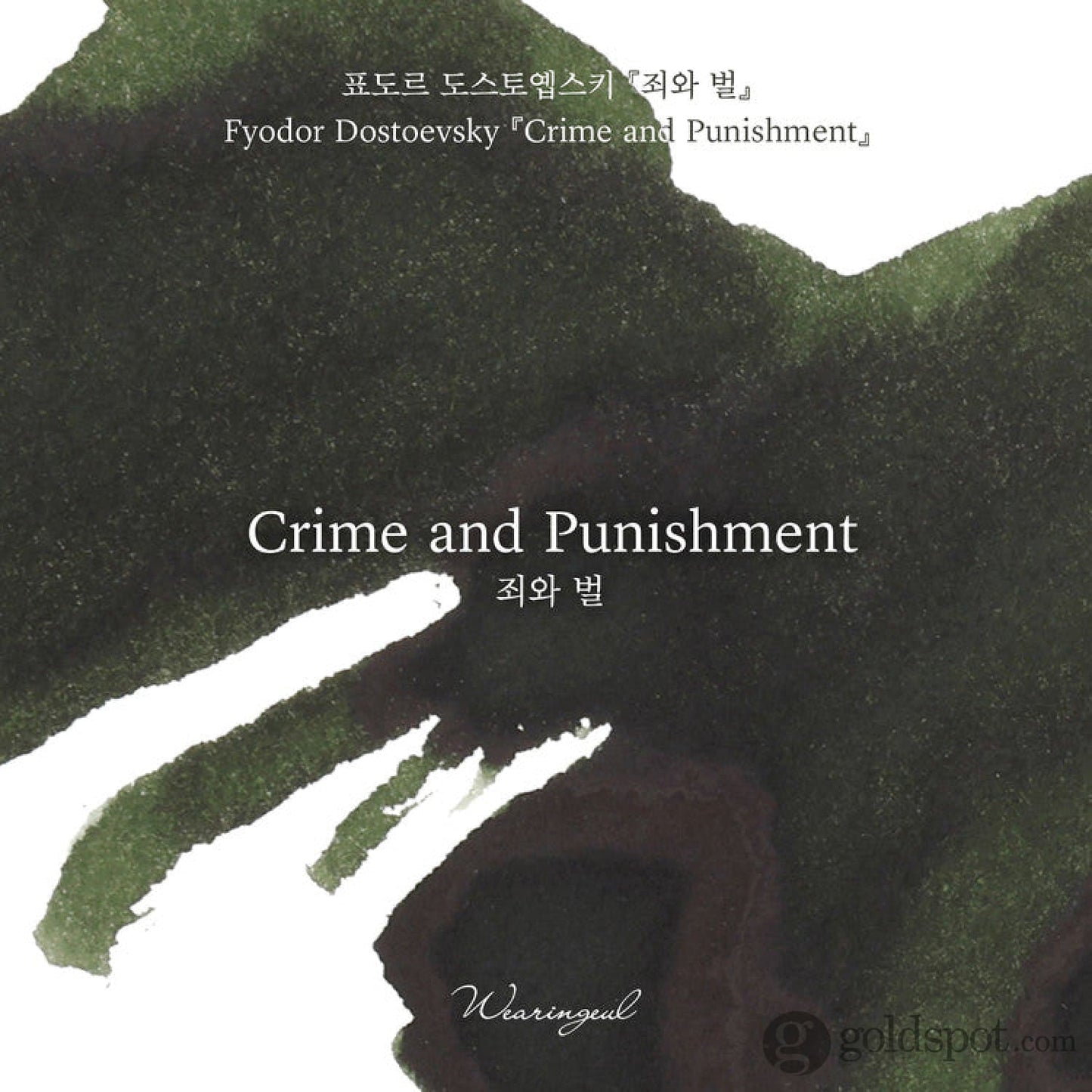 Wearingeul Fyodor Dostoevsky Ink in Crime and Punishment - 30mL Bottled Ink