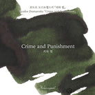 Wearingeul Fyodor Dostoevsky Ink in Crime and Punishment - 30mL Bottled Ink
