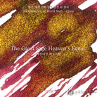 Wearingeul World Myths and Legends Ink in The Great Sage Heaven’s Equal - 30mL Bottled Ink