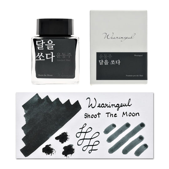 Wearingeul Yun Dong Ju Literature Ink in Shoot the Moon - 30mL