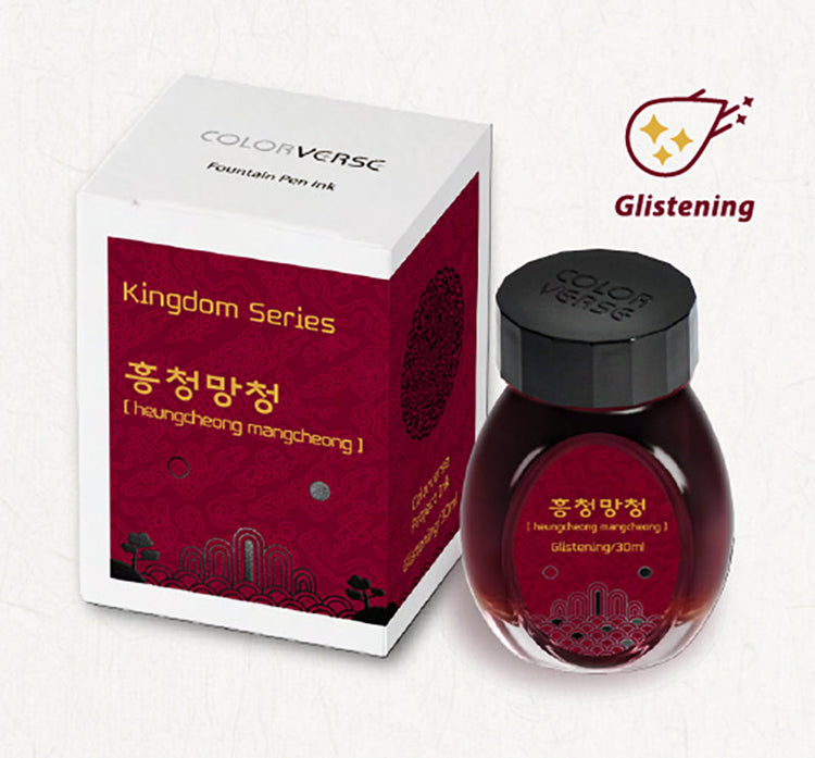 Colorverse Kingdom II Project Bottled Ink in heungcheong mangcheong - 30mL Bottled Ink