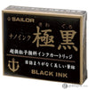 Sailor Kiwa-Guro Ink Cartridges in Black - Pack of 12 Fountain Pen Cartridges