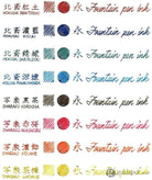 Taccia Hokusai-Sabimidori (Rust Green) Bottled Ink - 40 mL Bottled Ink